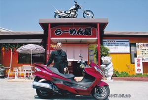 山陽 爆砕